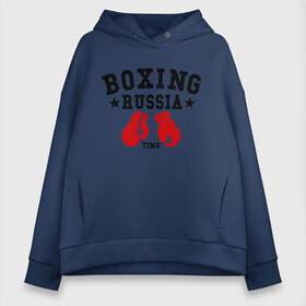 Женское худи Oversize хлопок с принтом Boxing Russia time в Новосибирске, френч-терри — 70% хлопок, 30% полиэстер. Мягкий теплый начес внутри —100% хлопок | боковые карманы, эластичные манжеты и нижняя кромка, капюшон на магнитной кнопке | boxing | boxing russia time | kickboxing | mix fight | бокс | боксер | кик бокс | кикбокс