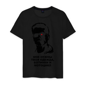 Мужская футболка хлопок с принтом Терминатор (3) в Новосибирске, 100% хлопок | прямой крой, круглый вырез горловины, длина до линии бедер, слегка спущенное плечо. | terminator | асталависта | терминатор | шварц | шварценеггер | шварцнеггер