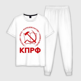 Мужская пижама хлопок с принтом КПРФ в Новосибирске, 100% хлопок | брюки и футболка прямого кроя, без карманов, на брюках мягкая резинка на поясе и по низу штанин
 | Тематика изображения на принте: зюганов | коммунизм | коммунисту | комунизм | комунисты | комуняги | кпрф | народовластие | социализм | ссср | труд