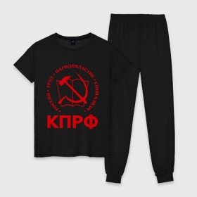 Женская пижама хлопок с принтом КПРФ в Новосибирске, 100% хлопок | брюки и футболка прямого кроя, без карманов, на брюках мягкая резинка на поясе и по низу штанин | зюганов | коммунизм | коммунисту | комунизм | комунисты | комуняги | кпрф | народовластие | социализм | ссср | труд