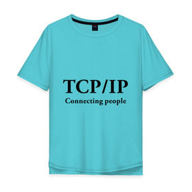 Мужская футболка хлопок Oversize с принтом TCP/IP Connecting people в Новосибирске, 100% хлопок | свободный крой, круглый ворот, “спинка” длиннее передней части | connecting people | tcp ip | интернет | протоколы | связывает людей