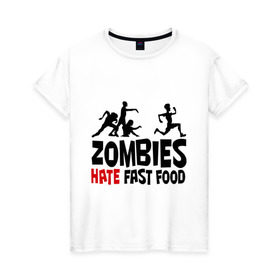 Женская футболка хлопок с принтом Zombies hate fast food в Новосибирске, 100% хлопок | прямой крой, круглый вырез горловины, длина до линии бедер, слегка спущенное плечо | зомби