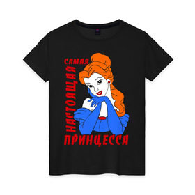 Женская футболка хлопок с принтом Самая настоящая принцесса в Новосибирске, 100% хлопок | прямой крой, круглый вырез горловины, длина до линии бедер, слегка спущенное плечо | princess | девушка | девушкам | для девушки | королева