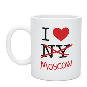 Кружка с принтом I love Moscow в Новосибирске, керамика | объем — 330 мл, диаметр — 80 мм. Принт наносится на бока кружки, можно сделать два разных изображения | i love | i love ny | moscow | new york | люблю москву | люблю нью йорк | москва | нью йорк | столица