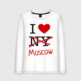 Женский лонгслив хлопок с принтом I love Moscow (2) в Новосибирске, 100% хлопок |  | i love | i love moscow | i love new york | moscow | new york | москва | нью йорк | столица | я люблю москву | я люблю нью йорк