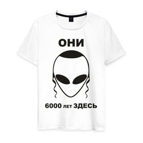 Мужская футболка хлопок с принтом Они здесь в Новосибирске, 100% хлопок | прямой крой, круглый вырез горловины, длина до линии бедер, слегка спущенное плечо. | гуманоид | израиль | инопланетянин | нло | они здесь | пейсики | пейсы | пришельцы