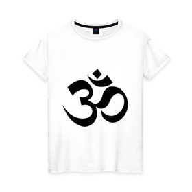 Женская футболка хлопок с принтом ОМ-Йога в Новосибирске, 100% хлопок | прямой крой, круглый вырез горловины, длина до линии бедер, слегка спущенное плечо | духовное равновесие | йога | ом йога | пилатес | фитнес