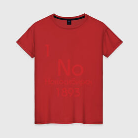 Женская футболка хлопок с принтом Химические Элементы в Новосибирске, 100% хлопок | прямой крой, круглый вырез горловины, длина до линии бедер, слегка спущенное плечо | город | новосиб | новосибирск | нск | химический | химия | элемент