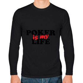 Мужской лонгслив хлопок с принтом Poker is My Life в Новосибирске, 100% хлопок |  | my life | poker | poker is my life | жизнь | игра | игры | карточные игры | моя жизнь | покер