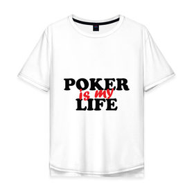 Мужская футболка хлопок Oversize с принтом Poker is My Life в Новосибирске, 100% хлопок | свободный крой, круглый ворот, “спинка” длиннее передней части | my life | poker | poker is my life | жизнь | игра | игры | карточные игры | моя жизнь | покер