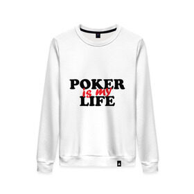 Женский свитшот хлопок с принтом Poker is My Life в Новосибирске, 100% хлопок | прямой крой, круглый вырез, на манжетах и по низу широкая трикотажная резинка  | my life | poker | poker is my life | жизнь | игра | игры | карточные игры | моя жизнь | покер