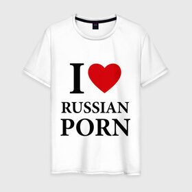 Мужская футболка хлопок с принтом I love russian porn (люблю порно) в Новосибирске, 100% хлопок | прямой крой, круглый вырез горловины, длина до линии бедер, слегка спущенное плечо. | Тематика изображения на принте: люблю | российское | русское