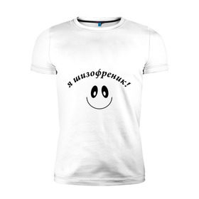 Мужская футболка премиум с принтом Я шизофреник! Я тоже! в Новосибирске, 92% хлопок, 8% лайкра | приталенный силуэт, круглый вырез ворота, длина до линии бедра, короткий рукав | смайл | смайлик | сумасшедший | улыбочка | чокнутый | шизофреник