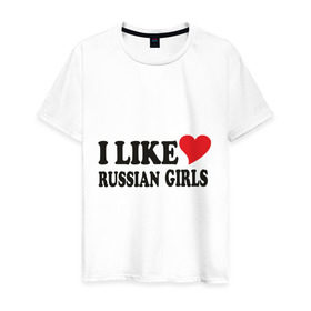 Мужская футболка хлопок с принтом I like russian girls в Новосибирске, 100% хлопок | прямой крой, круглый вырез горловины, длина до линии бедер, слегка спущенное плечо. | girls | russia | девочки | девушки | люблю русских девушек | россия | русские | русские девушки