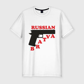Мужская футболка премиум с принтом Русская братва в Новосибирске, 92% хлопок, 8% лайкра | приталенный силуэт, круглый вырез ворота, длина до линии бедра, короткий рукав | братаны | братва | оружие | пацанский | пацанчик | пистолет | поцык | ствол