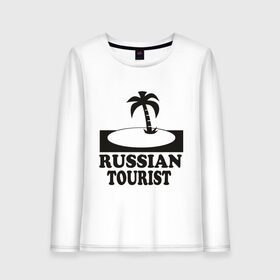 Женский лонгслив хлопок с принтом Russian Tourist (3) в Новосибирске, 100% хлопок |  | 