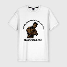 Мужская футболка премиум с принтом Boxing Мухаммед Али в Новосибирске, 92% хлопок, 8% лайкра | приталенный силуэт, круглый вырез ворота, длина до линии бедра, короткий рукав | 
