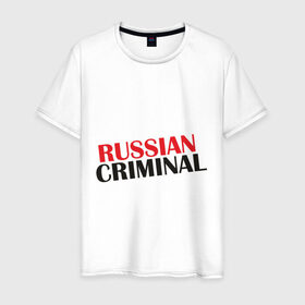 Мужская футболка хлопок с принтом Криминальная Россия в Новосибирске, 100% хлопок | прямой крой, круглый вырез горловины, длина до линии бедер, слегка спущенное плечо. | criminal russiarussian | russia | криминал | криминальная | российский | россия