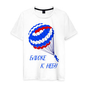 Мужская футболка хлопок с принтом Ближе к небу в Новосибирске, 100% хлопок | прямой крой, круглый вырез горловины, длина до линии бедер, слегка спущенное плечо. | небо | парашют | парашютист | экстрим