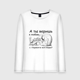 Женский лонгслив хлопок с принтом А ты веришь в любовь в Новосибирске, 100% хлопок |  | аквариум | кот | кошка | кошка с рыбкой | любовь с первого взгляда | надпись | рыбка