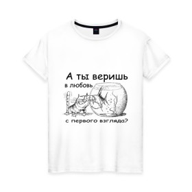 Женская футболка хлопок с принтом А ты веришь в любовь в Новосибирске, 100% хлопок | прямой крой, круглый вырез горловины, длина до линии бедер, слегка спущенное плечо | Тематика изображения на принте: аквариум | кот | кошка | кошка с рыбкой | любовь с первого взгляда | надпись | рыбка