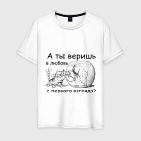Мужская футболка хлопок с принтом А ты веришь в любовь в Новосибирске, 100% хлопок | прямой крой, круглый вырез горловины, длина до линии бедер, слегка спущенное плечо. | аквариум | кот | кошка | кошка с рыбкой | любовь с первого взгляда | надпись | рыбка