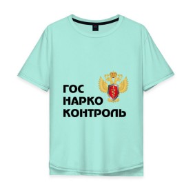 Мужская футболка хлопок Oversize с принтом Госнаркоконтроль в Новосибирске, 100% хлопок | свободный крой, круглый ворот, “спинка” длиннее передней части | Тематика изображения на принте: гнк
