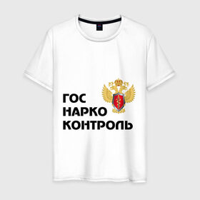 Мужская футболка хлопок с принтом Госнаркоконтроль в Новосибирске, 100% хлопок | прямой крой, круглый вырез горловины, длина до линии бедер, слегка спущенное плечо. | Тематика изображения на принте: гнк