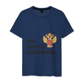 Мужская футболка хлопок с принтом Госнаркоконтроль в Новосибирске, 100% хлопок | прямой крой, круглый вырез горловины, длина до линии бедер, слегка спущенное плечо. | гнк | мвд | милиция