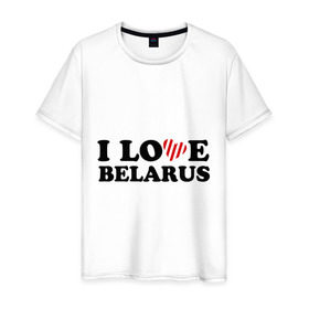Мужская футболка хлопок с принтом I love belarus (2) в Новосибирске, 100% хлопок | прямой крой, круглый вырез горловины, длина до линии бедер, слегка спущенное плечо. | беларусь | белоруссия | лукашенко | люблю | минск