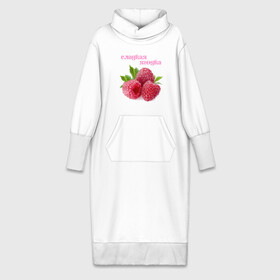 Платье удлиненное хлопок с принтом Сладкая Ягодка в Новосибирске,  |  | малина | малинка | сладкая | ягода | ягодка