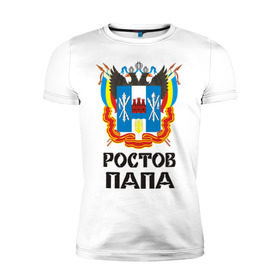 Мужская футболка премиум с принтом Ростов-Папа в Новосибирске, 92% хлопок, 8% лайкра | приталенный силуэт, круглый вырез ворота, длина до линии бедра, короткий рукав | дон | ростов | ростов на дону | ростов папа