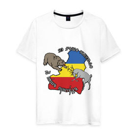 Мужская футболка хлопок с принтом Се наш присуд в Новосибирске, 100% хлопок | прямой крой, круглый вырез горловины, длина до линии бедер, слегка спущенное плечо. | cossack | вольный казак | казак | казачок | присуд | се наш | се наш присуд