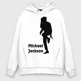 Мужское худи Oversize хлопок с принтом Michael Jackson (15) в Новосибирске, френч-терри — 70% хлопок, 30% полиэстер. Мягкий теплый начес внутри —100% хлопок | боковые карманы, эластичные манжеты и нижняя кромка, капюшон на магнитной кнопке | Тематика изображения на принте: michael jackson | pop | король | легенда | майкл джексон | поп | силуэт