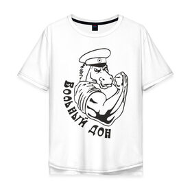 Мужская футболка хлопок Oversize с принтом Вольный дон в Новосибирске, 100% хлопок | свободный крой, круглый ворот, “спинка” длиннее передней части | Тематика изображения на принте: вольный | вольный дон | дон | казак