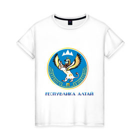 Женская футболка хлопок с принтом Республика Алтай в Новосибирске, 100% хлопок | прямой крой, круглый вырез горловины, длина до линии бедер, слегка спущенное плечо | герб | горный алтай | республика алтай
