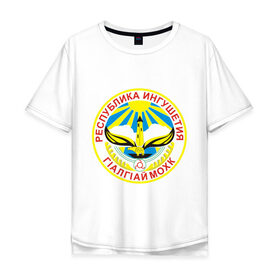 Мужская футболка хлопок Oversize с принтом Ингушетия герб в Новосибирске, 100% хлопок | свободный крой, круглый ворот, “спинка” длиннее передней части | герб | ингушетия | кавказ | кавказский | кавказцы | магас
