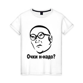Женская футболка хлопок с принтом Очки н-надо? в Новосибирске, 100% хлопок | прямой крой, круглый вырез горловины, длина до линии бедер, слегка спущенное плечо | китаец | надо | ннадо | очкарик | очки | очки надо | очки надоочки н надо | парень в очках
