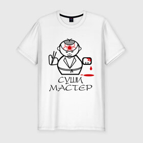Мужская футболка премиум с принтом Суши Мастер в Новосибирске, 92% хлопок, 8% лайкра | приталенный силуэт, круглый вырез ворота, длина до линии бедра, короткий рукав | 