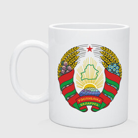 Кружка с принтом Белоруссия герб в Новосибирске, керамика | объем — 330 мл, диаметр — 80 мм. Принт наносится на бока кружки, можно сделать два разных изображения | Тематика изображения на принте: 