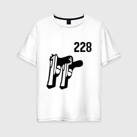 Женская футболка хлопок Oversize с принтом 228 (2) в Новосибирске, 100% хлопок | свободный крой, круглый ворот, спущенный рукав, длина до линии бедер
 | два два восемь | пистолеты | стволы