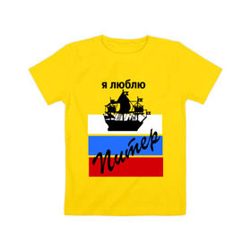 Детская футболка хлопок с принтом Я люблю Питер (2) в Новосибирске, 100% хлопок | круглый вырез горловины, полуприлегающий силуэт, длина до линии бедер | петербург | питер | питербург | санкт петербург | северная столица | я люблю питер