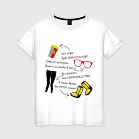 Женская футболка хлопок с принтом Советы ванилькам в Новосибирске, 100% хлопок | прямой крой, круглый вырез горловины, длина до линии бедер, слегка спущенное плечо | ugg | vanilla | ванилька | ванильно | ванильный стиль | кофе | советы | угги
