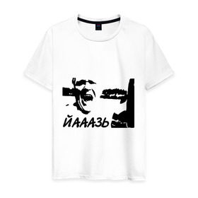 Мужская футболка хлопок с принтом Йааазь в Новосибирске, 100% хлопок | прямой крой, круглый вырез горловины, длина до линии бедер, слегка спущенное плечо. | 