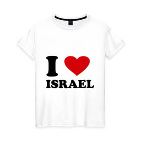 Женская футболка хлопок с принтом I love Israel в Новосибирске, 100% хлопок | прямой крой, круглый вырез горловины, длина до линии бедер, слегка спущенное плечо | i love | i love israel | israel | израиль | я люблю израиль