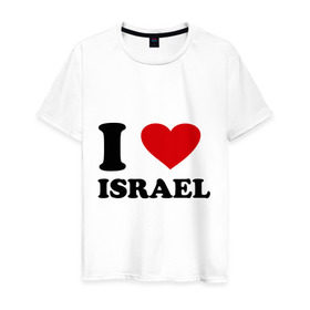 Мужская футболка хлопок с принтом I love Israel в Новосибирске, 100% хлопок | прямой крой, круглый вырез горловины, длина до линии бедер, слегка спущенное плечо. | Тематика изображения на принте: i love | i love israel | israel | израиль | я люблю израиль