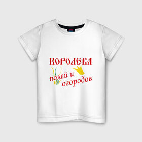Детская футболка хлопок с принтом Королева огородов в Новосибирске, 100% хлопок | круглый вырез горловины, полуприлегающий силуэт, длина до линии бедер | корона | поля | природа | растения | царица | цветы
