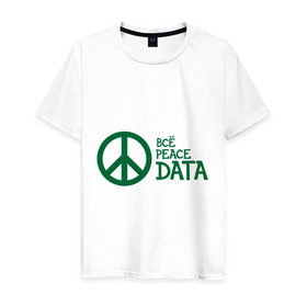 Мужская футболка хлопок с принтом Всё Peace DATA (2) в Новосибирске, 100% хлопок | прямой крой, круглый вырез горловины, длина до линии бедер, слегка спущенное плечо. | Тематика изображения на принте: peace | все хорошо | зашибись | мат | мир | отлично | пацифика