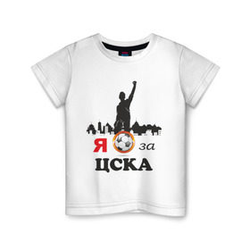 Детская футболка хлопок с принтом За ЦСКА в Новосибирске, 100% хлопок | круглый вырез горловины, полуприлегающий силуэт, длина до линии бедер | за цска | российский футбол | фк цска | футбол | футбольный клуб
