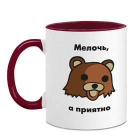 Кружка двухцветная с принтом Мелочь а приятно (5) в Новосибирске, керамика | объем — 330 мл, диаметр — 80 мм. Цветная ручка и кайма сверху, в некоторых цветах — вся внутренняя часть | Тематика изображения на принте: pedobear | детведь | интернет мем | мелочь а приятно | педабир | педведь | педобер | педобир | педомедведь | педомедвеь | пидобир | чадомиша
